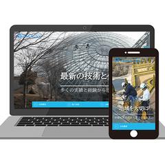コーポレートサイト制作