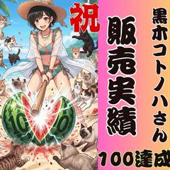切り売りミニブログ【其の壱拾弐】