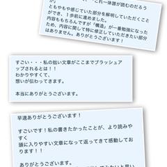 クライアント様の声