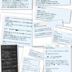 クライアント様からのお声