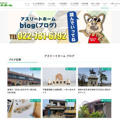 株式会社アスリートホーム