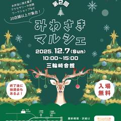 イベントのチラシデザイン