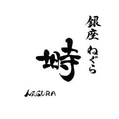 銀座にある「塒」様からロゴデザインのご依頼いただきました