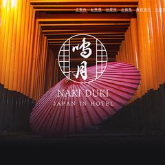 旅館のWEBサイト制作