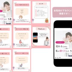 女性向けインスタグラム投稿