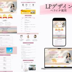 パーソナルジムLP