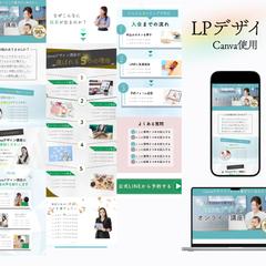 オンライン講座LP
