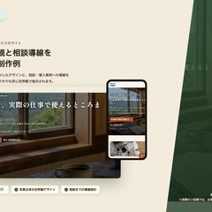 生成AI導入・活用支援サービスのサイト