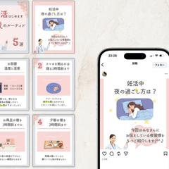 インスタフィード投稿用画像
