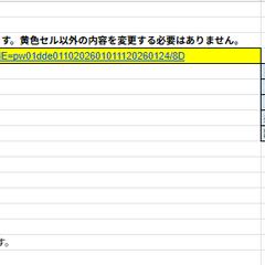 スプレッドシートで競馬馬柱をCSV出力するツール