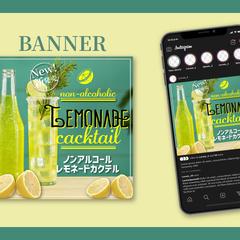 レモネードカクテル　バナー