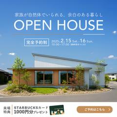 オープンハウス誘致バナー