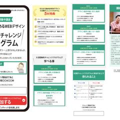 5日間チャレンジ＿募集