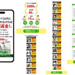 ゴルフパフォーマンスレッスン生募集