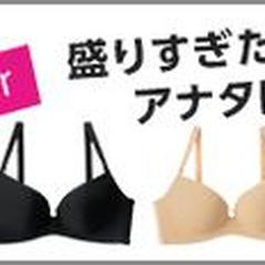 下着バナー