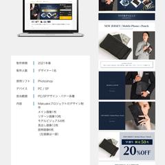 Makuake TOPバナー＆ページ内画像制作