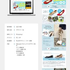 Makuake TOPバナー＆ページ内画像制作