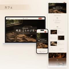 サンプル/カフェ