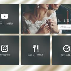 パーソナルジム | LINEリッチメニュー