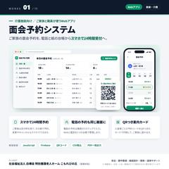 予約アプリ