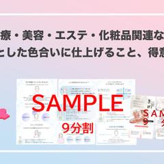 WEBセミナー用、投影資料作成
