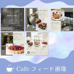 Instagramフィード画像（カフェ紹介）