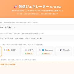 Claude Code×AI秘書によるSNS投稿台本作成