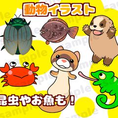 動物イラスト