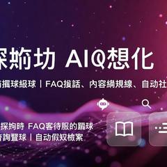 チャットボット｜FAQ対応・社内ナレッジ検索・自動応答を構築