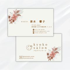 セラピスト　名刺