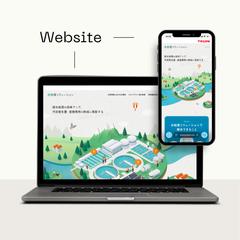 水処理ソリューション