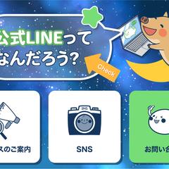 LINEリッチメニュー