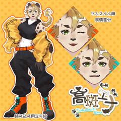 セルフ受肉 IRIAM配信立ち絵