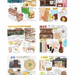 エッセイイラスト