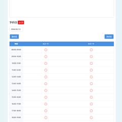仮想体育館予約サイト