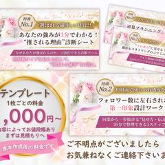 テンプレート制作