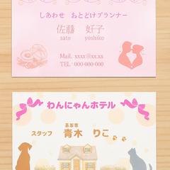 サービス系の名刺デザイン