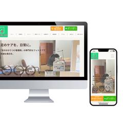 サロン 様 ホームページリニューアル制作