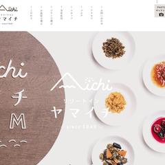 飲食店関連広告サイトの制作