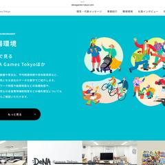 DeNA Games Tokyo コーポレートサイト