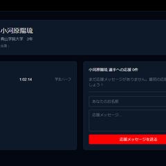 箱根駅伝家族！