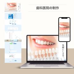 ホワイトニング歯科