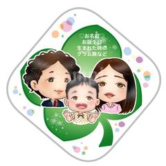 出産祝い