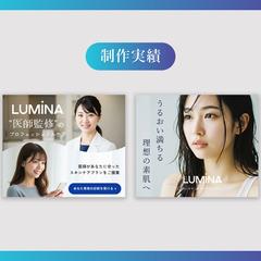 オンライン診療のバナー(自主制作)