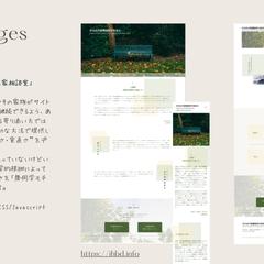 脳機能障害者のリハビリセラピー相談室のWEBサイト