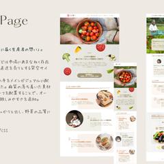 オーガニック野菜の産直販売の架空サイトのLP