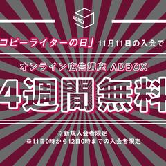twitter広告用バナーデザイン