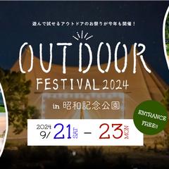 イベントのバナー制作