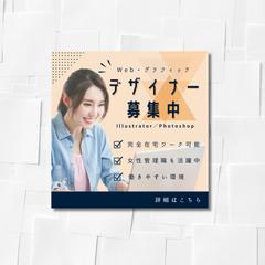 リクルート用Instagramバナー広告