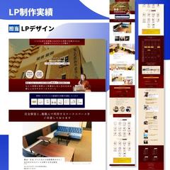 LP制作事例 ホテルオフィス申込LP
